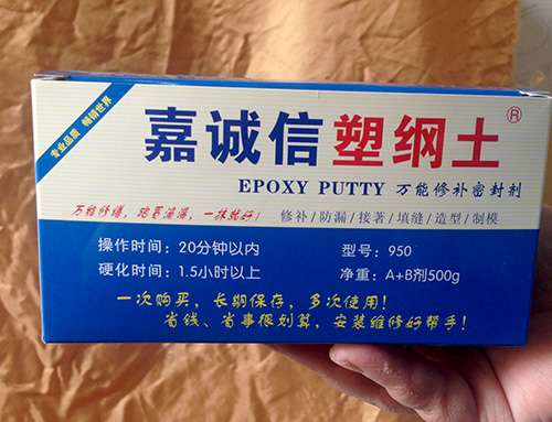 防水、堵漏材料--500g包裝適合大型工程