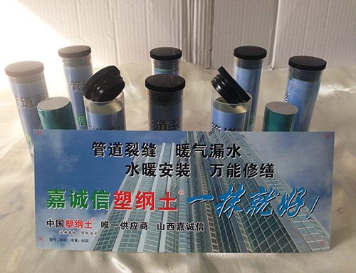 [嘉誠(chéng)信塑鋼土]靠誠(chéng)信打天下，憑信譽(yù)贏(yíng)客戶(hù)！